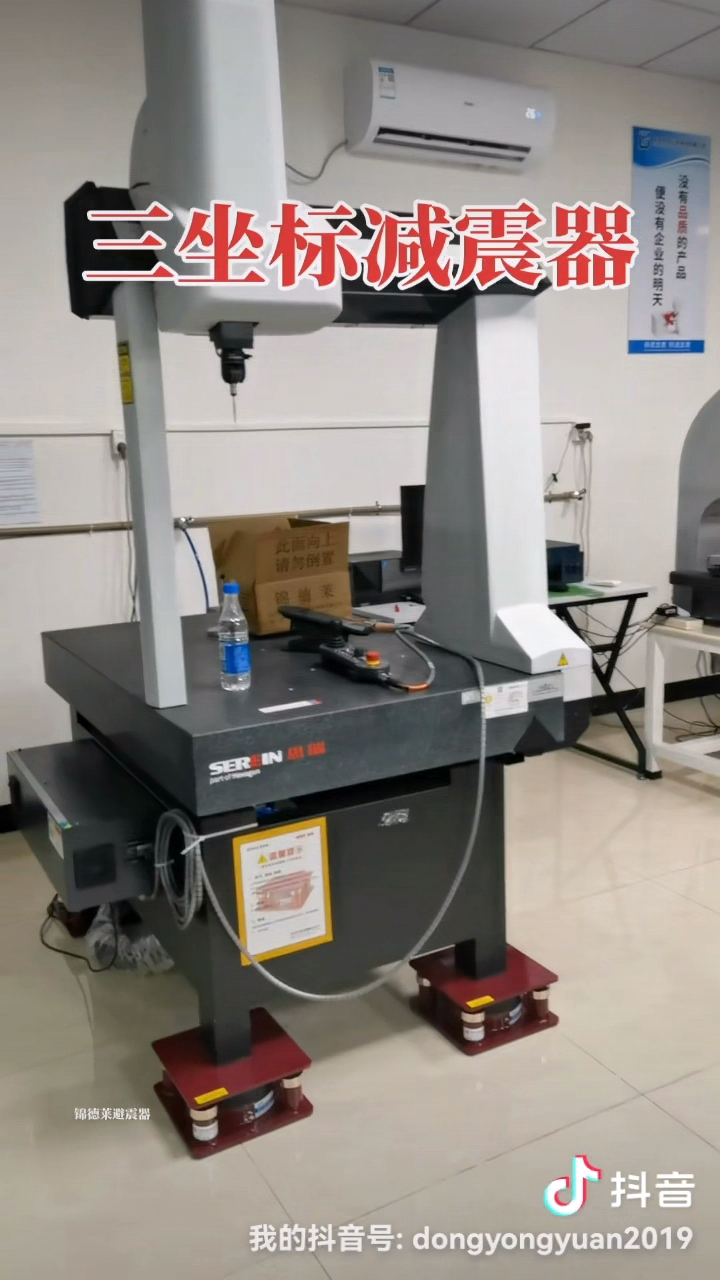 =三坐標(biāo)減震器，東莞思瑞三坐標(biāo)氣浮減震器